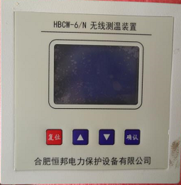 hbcw无线测温装置 hbcw无线测温装置